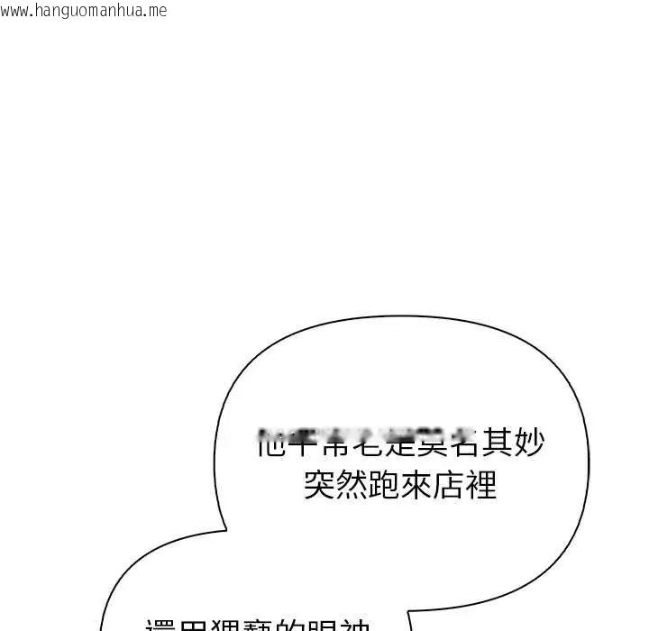 韩国漫画高薪兼职的代价韩漫_高薪兼职的代价-第1话在线免费阅读-韩国漫画-第96张图片
