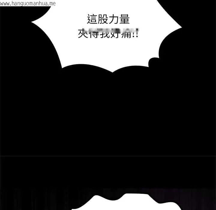 韩国漫画迷雾深处的诱惑/XX地下城韩漫_迷雾深处的诱惑/XX地下城-第37话在线免费阅读-韩国漫画-第83张图片