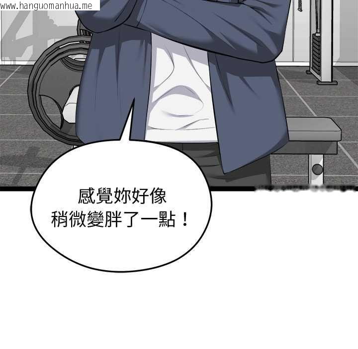 韩国漫画启动复仇系统/超真实征服游戏韩漫_启动复仇系统/超真实征服游戏-第33话在线免费阅读-韩国漫画-第147张图片