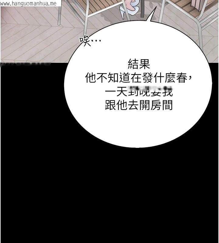 韩国漫画衣冠禽兽韩漫_衣冠禽兽-第10话-妳下面这么敏感啊?在线免费阅读-韩国漫画-第85张图片