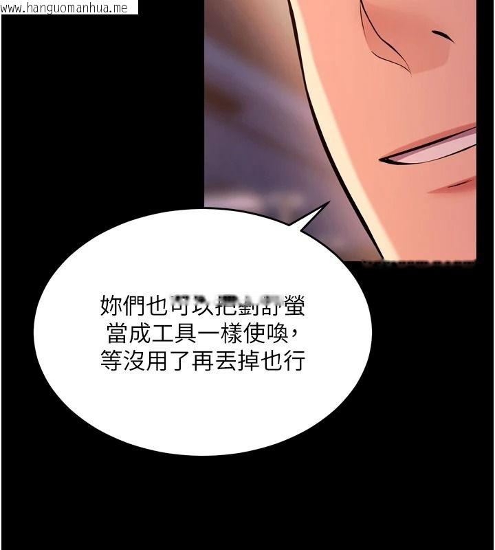 韩国漫画狱火重生韩漫_狱火重生-第82话-激烈的肉棒争夺战在线免费阅读-韩国漫画-第33张图片