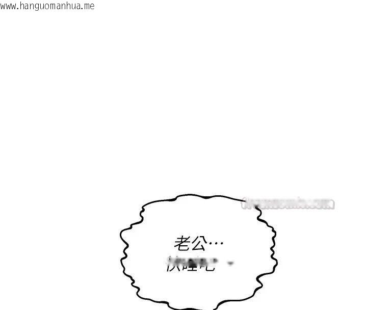 韩国漫画熟女交换计划韩漫_熟女交换计划-第84话-老婆和隔壁邻居小孩打炮在线免费阅读-韩国漫画-第45张图片