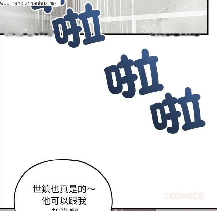 韩国漫画神秘的桌游韩漫_神秘的桌游-第15话在线免费阅读-韩国漫画-第164张图片