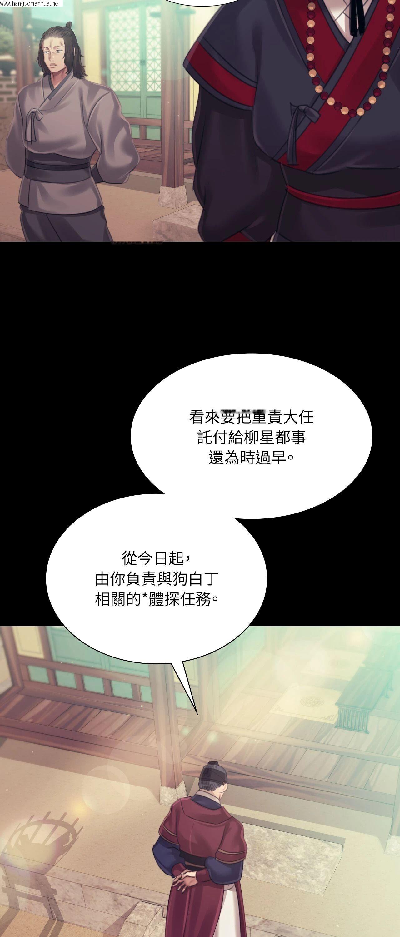 韩国漫画小姐韩漫_小姐-第116话在线免费阅读-韩国漫画-第47张图片