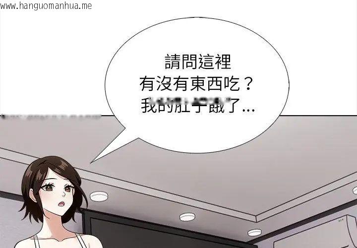 韩国漫画与爸爸的情妇共处一室韩漫_与爸爸的情妇共处一室-第14话在线免费阅读-韩国漫画-第137张图片