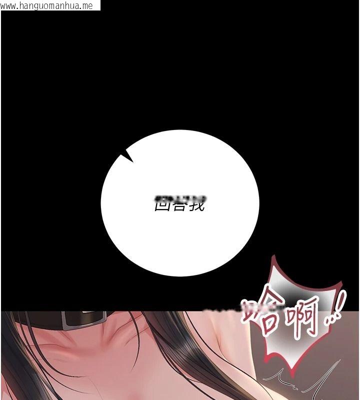 韩国漫画猎艳管理员韩漫_猎艳管理员-第56话-请帮我处理「漏水问题」在线免费阅读-韩国漫画-第77张图片