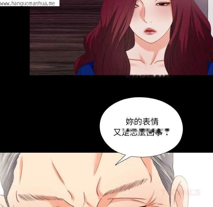 韩国漫画无法上色的关系/爱上弟子韩漫_无法上色的关系/爱上弟子-第38话在线免费阅读-韩国漫画-第14张图片