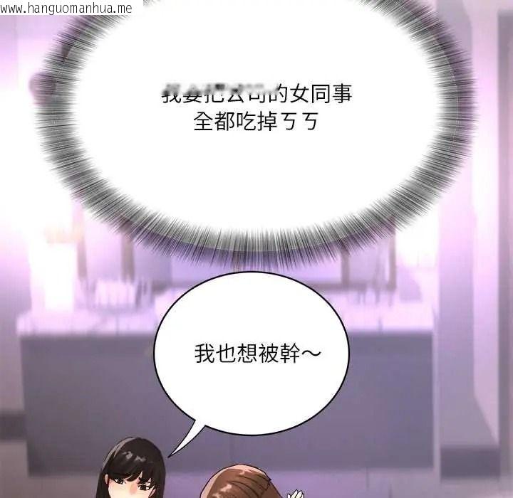 韩国漫画小吃摊的火辣老板娘韩漫_小吃摊的火辣老板娘-第19话在线免费阅读-韩国漫画-第143张图片
