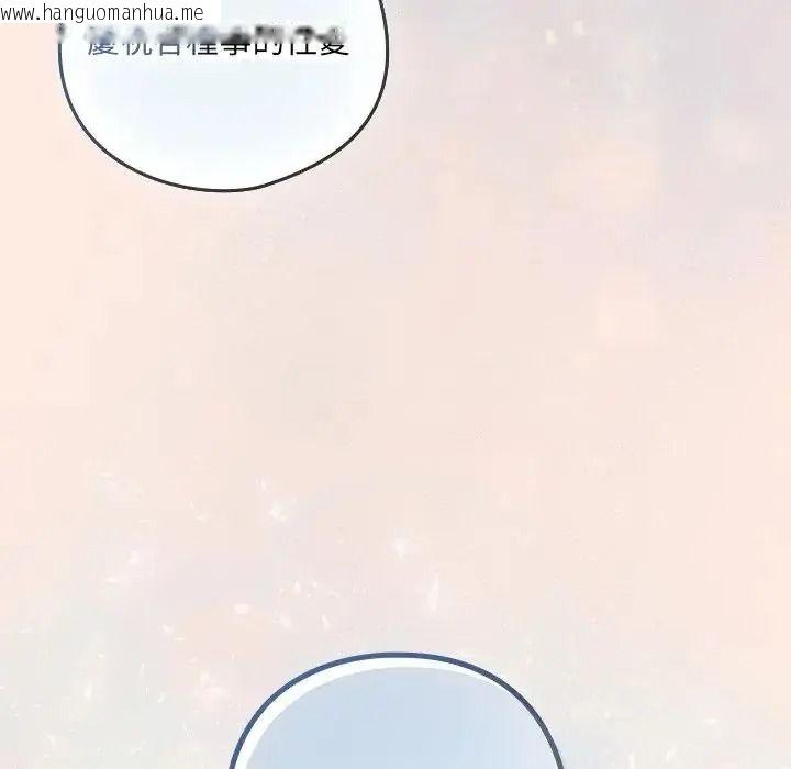韩国漫画下班后的例行恋爱/下班后的秘密关系韩漫_下班后的例行恋爱/下班后的秘密关系-第120话在线免费阅读-韩国漫画-第119张图片