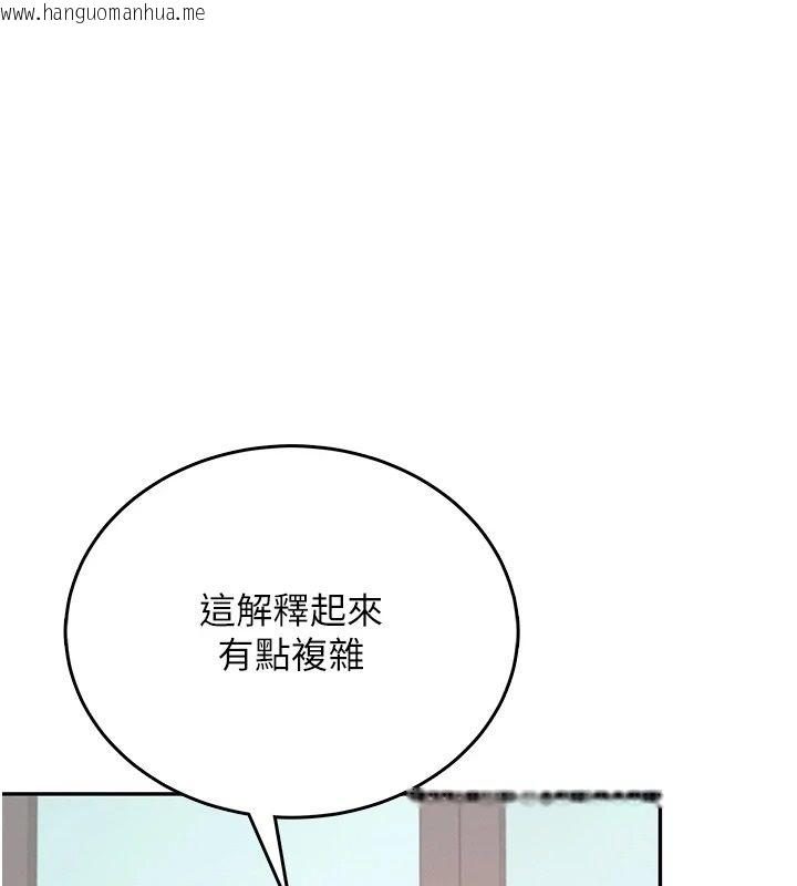 韩国漫画飞机杯女神连线中韩漫_飞机杯女神连线中-第76话-解开贞妮的心结在线免费阅读-韩国漫画-第147张图片