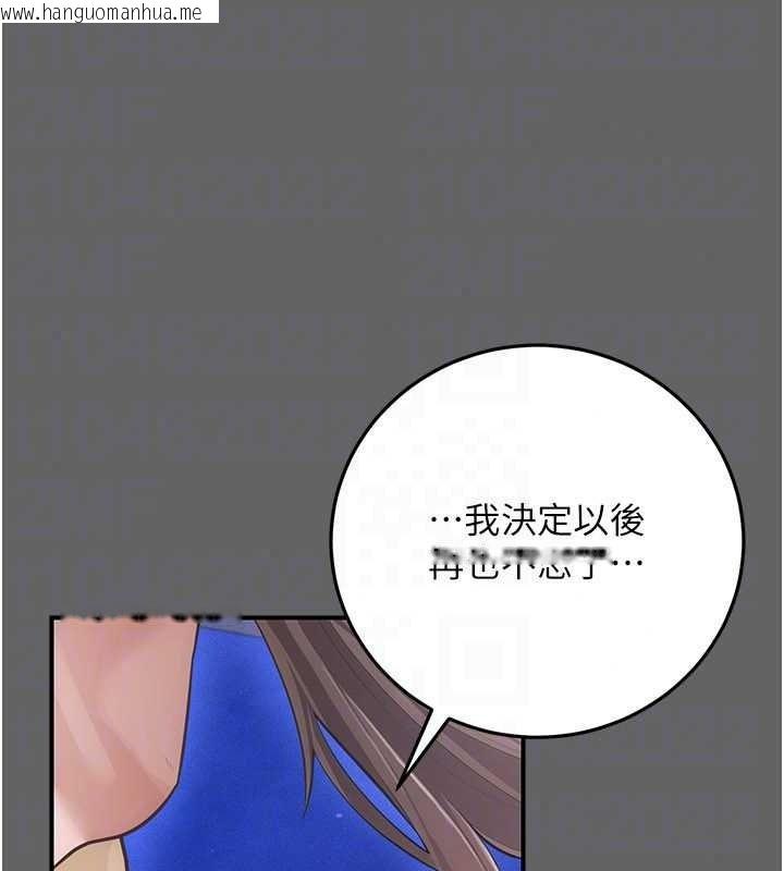 韩国漫画伪纯爱变态韩漫_伪纯爱变态-第15话-你和恩菲是什么关系…?在线免费阅读-韩国漫画-第190张图片