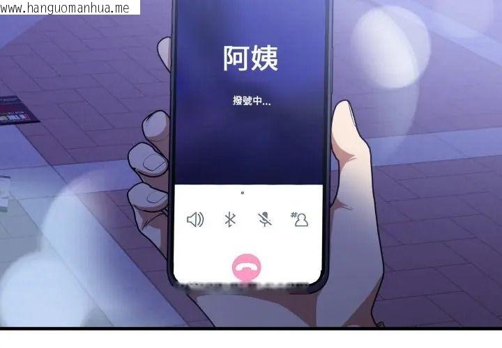 韩国漫画迟来的叛逆韩漫_迟来的叛逆-第17话在线免费阅读-韩国漫画-第4张图片