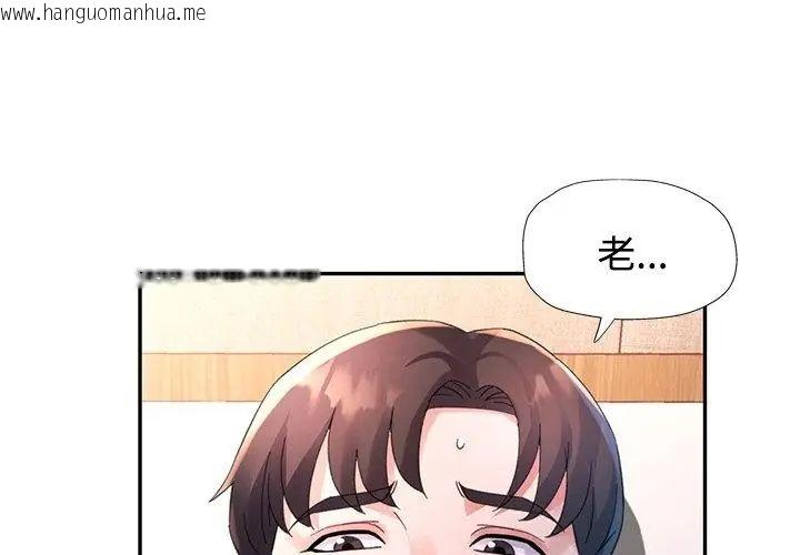 韩国漫画特别课程韩漫_特别课程-第27话在线免费阅读-韩国漫画-第17张图片