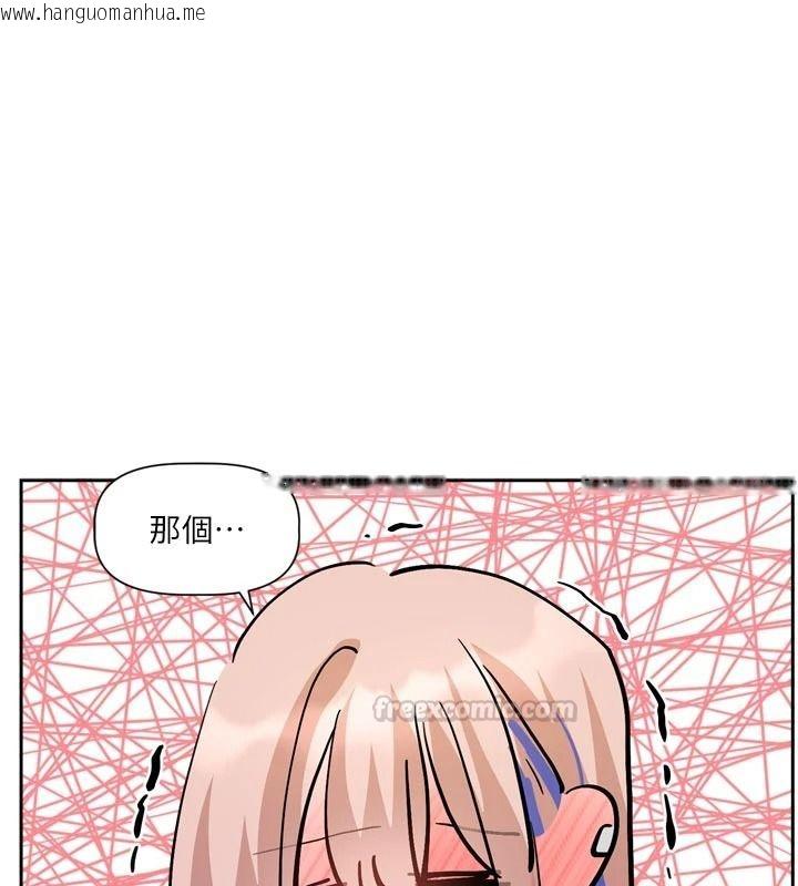 韩国漫画恋爱版本更新中韩漫_恋爱版本更新中-第24话-妳的绰号好可口在线免费阅读-韩国漫画-第135张图片