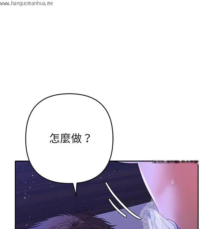韩国漫画她们教会我的事/全员交往中韩漫_她们教会我的事/全员交往中-第44话在线免费阅读-韩国漫画-第126张图片
