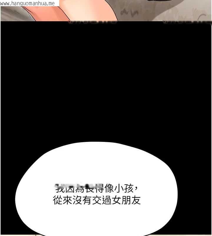 韩国漫画幼惑韩漫_幼惑-第41话-为了前途出卖身体在线免费阅读-韩国漫画-第51张图片
