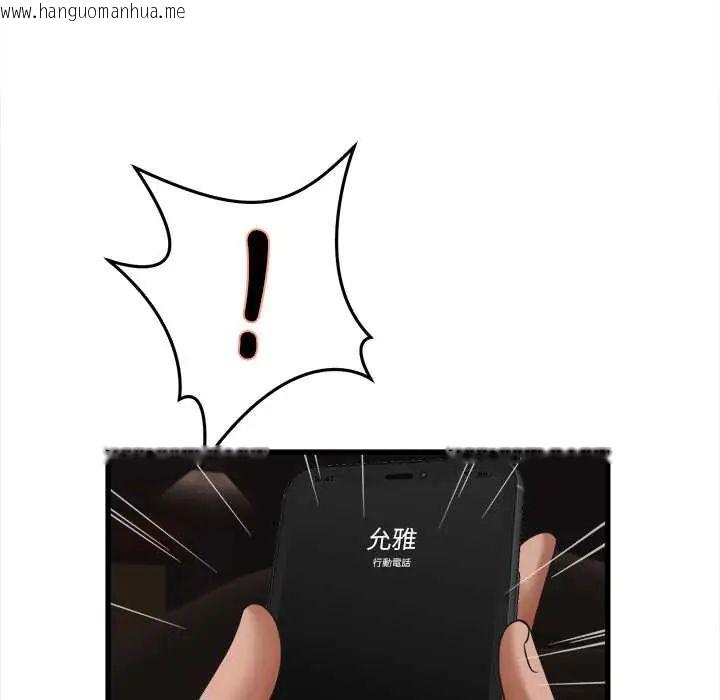 韩国漫画她们的夜晚属于我/与人妻有个秘密韩漫_她们的夜晚属于我/与人妻有个秘密-第54话在线免费阅读-韩国漫画-第92张图片