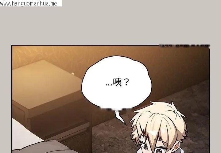韩国漫画扑克脸姐姐的私讯韩漫_扑克脸姐姐的私讯-第2话在线免费阅读-韩国漫画-第98张图片