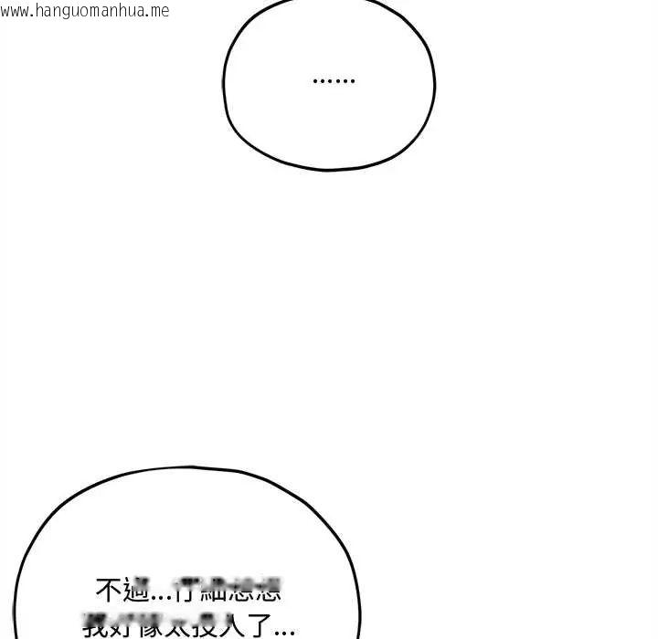 韩国漫画神秘的桌游韩漫_神秘的桌游-第15话在线免费阅读-韩国漫画-第73张图片