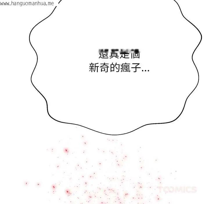 韩国漫画黑帮千金养成记/刺龙刺凤的女友韩漫_黑帮千金养成记/刺龙刺凤的女友-第38话在线免费阅读-韩国漫画-第260张图片