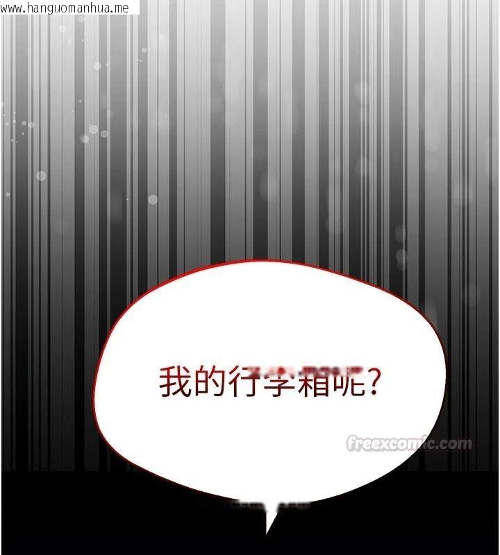 韩国漫画逆转食物链韩漫_逆转食物链-第2话-[每日任务]征服所有人在线免费阅读-韩国漫画-第135张图片
