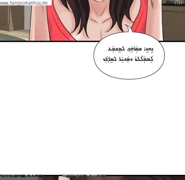 韩国漫画如果还有明天？韩漫_如果还有明天？-第23话在线免费阅读-韩国漫画-第72张图片