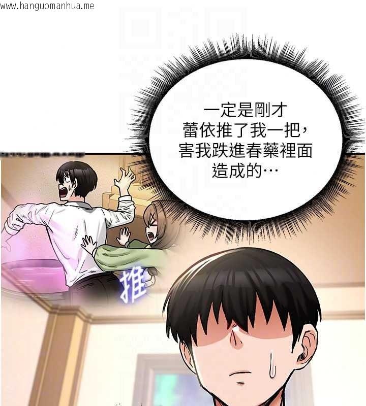 韩国漫画这一世我要开后宫韩漫_这一世我要开后宫-第22话-魅魔情趣用品店在线免费阅读-韩国漫画-第133张图片