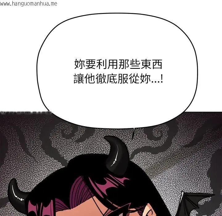 韩国漫画缺德邻居难相处韩漫_缺德邻居难相处-第97话在线免费阅读-韩国漫画-第63张图片