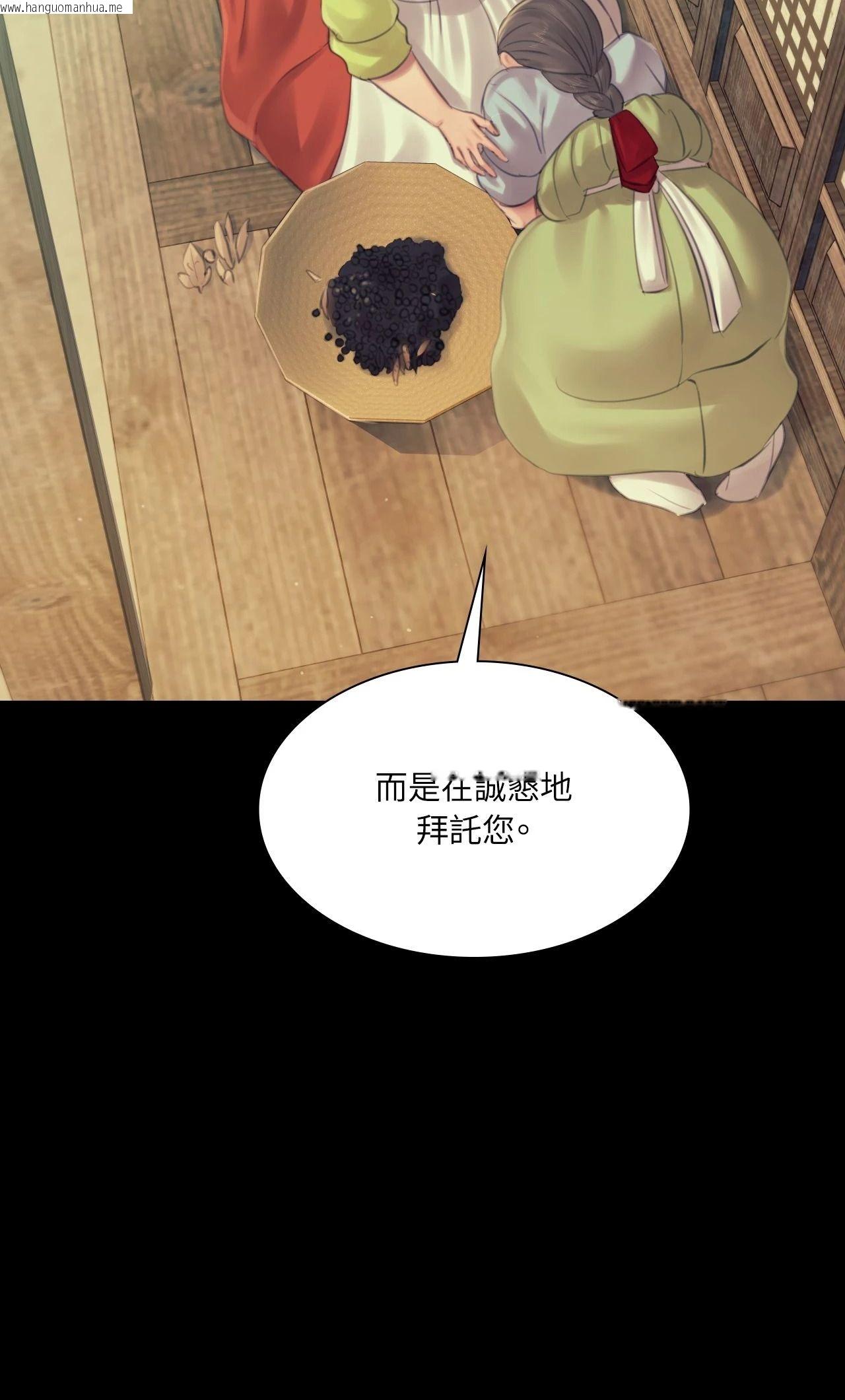 韩国漫画小姐韩漫_小姐-第139话在线免费阅读-韩国漫画-第54张图片