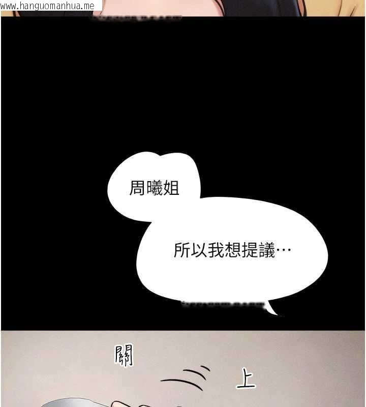 韩国漫画韶恩韩漫_韶恩-第108话-与旧情人成主仆关系在线免费阅读-韩国漫画-第9张图片