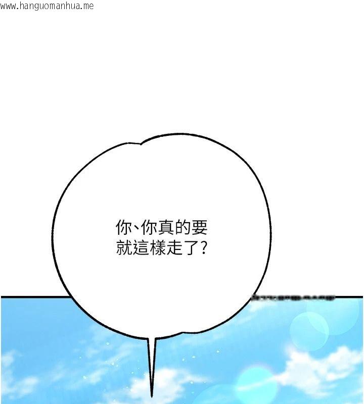 韩国漫画逆转食物链韩漫_逆转食物链-第6话-今天你想吃哪个洞?在线免费阅读-韩国漫画-第89张图片