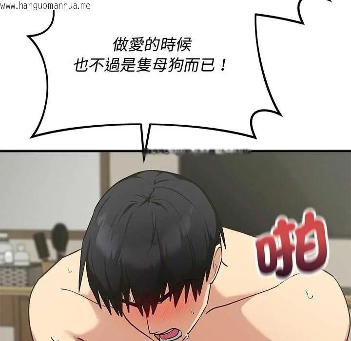 韩国漫画魔法少女退役后韩漫_魔法少女退役后-第31话在线免费阅读-韩国漫画-第94张图片