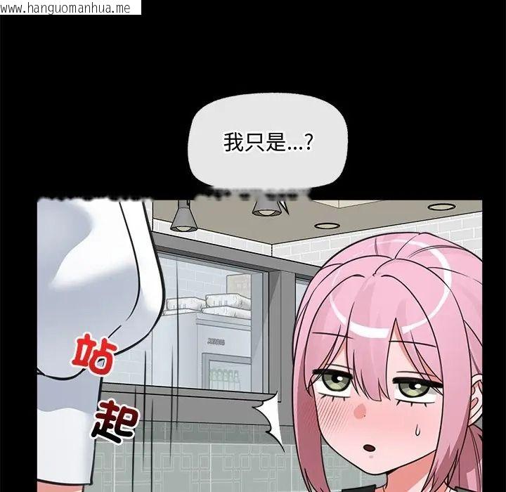 韩国漫画催眠手机韩漫_催眠手机-第83话在线免费阅读-韩国漫画-第77张图片