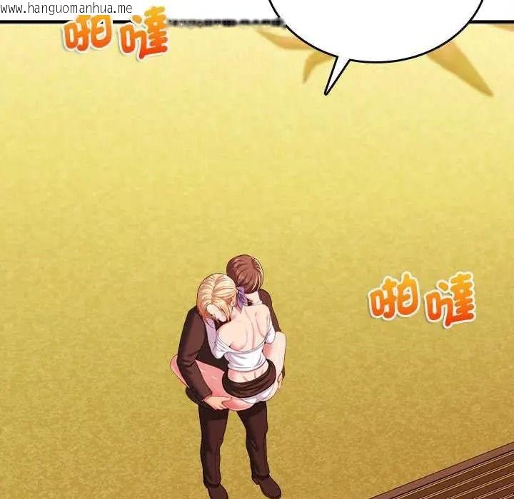 韩国漫画不一样的甜点韩漫_不一样的甜点-第15话在线免费阅读-韩国漫画-第106张图片