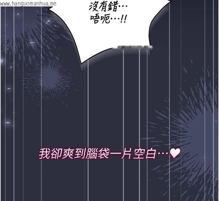 韩国漫画猎艳管理员韩漫_猎艳管理员-第56话-请帮我处理「漏水问题」在线免费阅读-韩国漫画-第129张图片