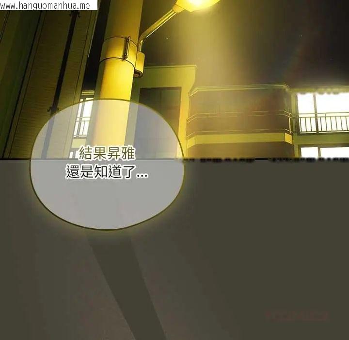 韩国漫画与众不同的兄妹/我家的掌上明珠韩漫_与众不同的兄妹/我家的掌上明珠-第58话在线免费阅读-韩国漫画-第76张图片