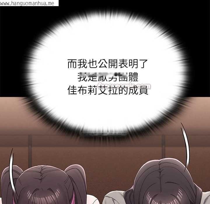 韩国漫画男以稀为贵韩漫_男以稀为贵-第14话在线免费阅读-韩国漫画-第165张图片