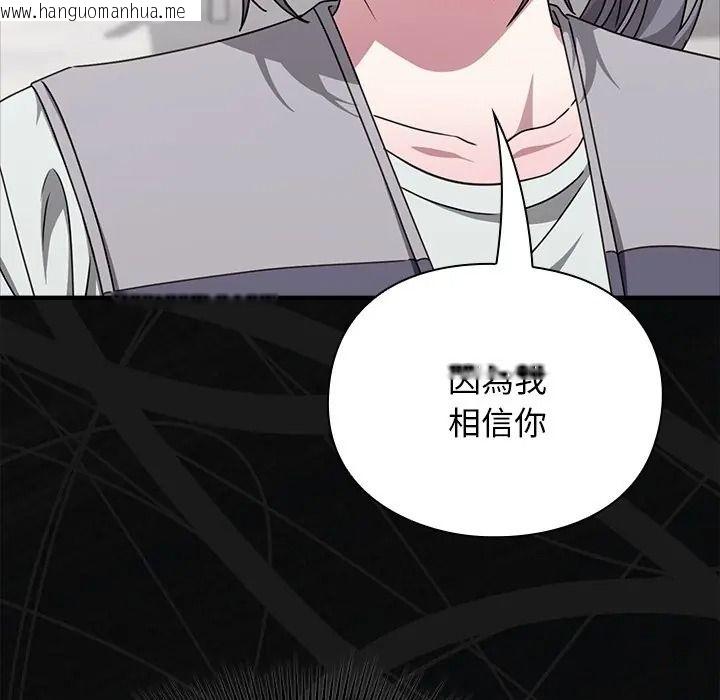 韩国漫画扑通扑通终极密码韩漫_扑通扑通终极密码-第30话在线免费阅读-韩国漫画-第39张图片