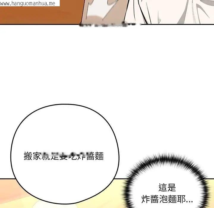 韩国漫画下班后的例行恋爱/下班后的秘密关系韩漫_下班后的例行恋爱/下班后的秘密关系-第119话在线免费阅读-韩国漫画-第26张图片