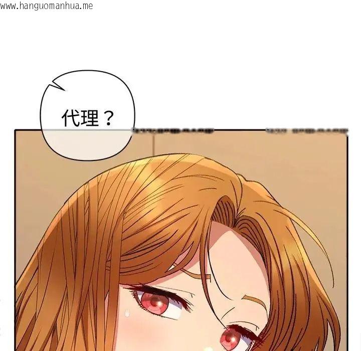 韩国漫画她们教会我的事/全员交往中韩漫_她们教会我的事/全员交往中-第47话在线免费阅读-韩国漫画-第13张图片