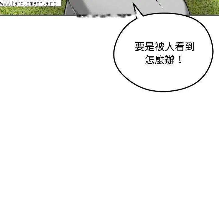 韩国漫画老婆卷款潜逃后韩漫_老婆卷款潜逃后-第73话在线免费阅读-韩国漫画-第103张图片