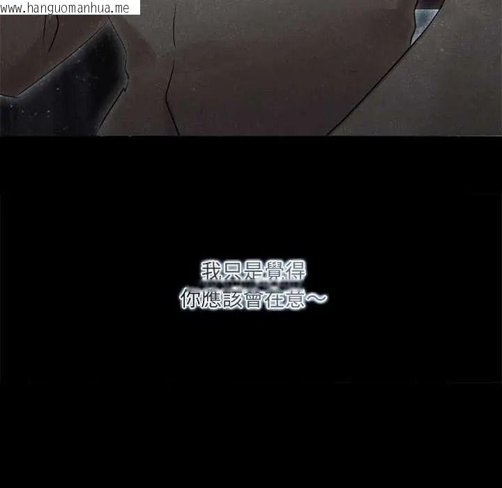 韩国漫画契约的代价/要命的契约韩漫_契约的代价/要命的契约-第39话在线免费阅读-韩国漫画-第23张图片
