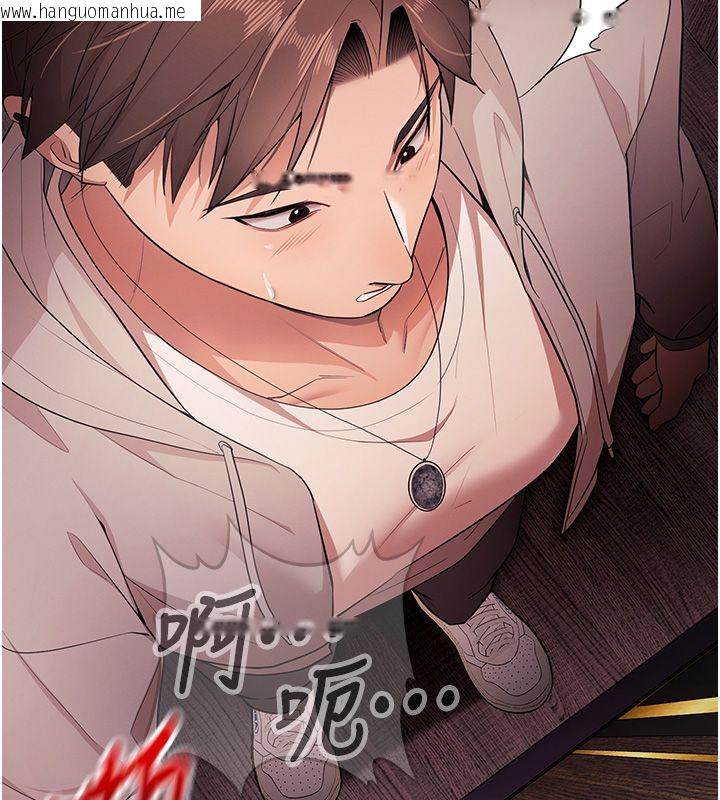韩国漫画逆转食物链韩漫_逆转食物链-第1话-人生的转捩点在线免费阅读-韩国漫画-第209张图片