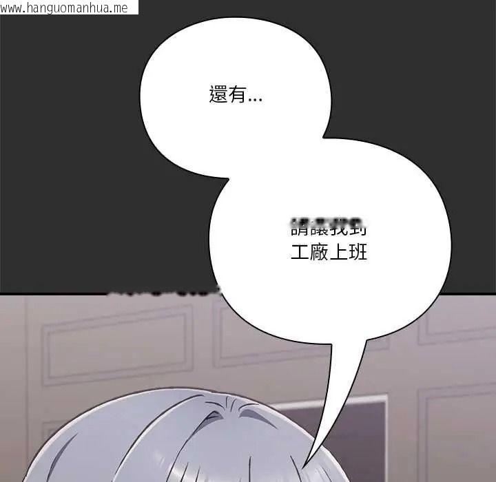 韩国漫画扑通扑通终极密码韩漫_扑通扑通终极密码-第32话在线免费阅读-韩国漫画-第200张图片