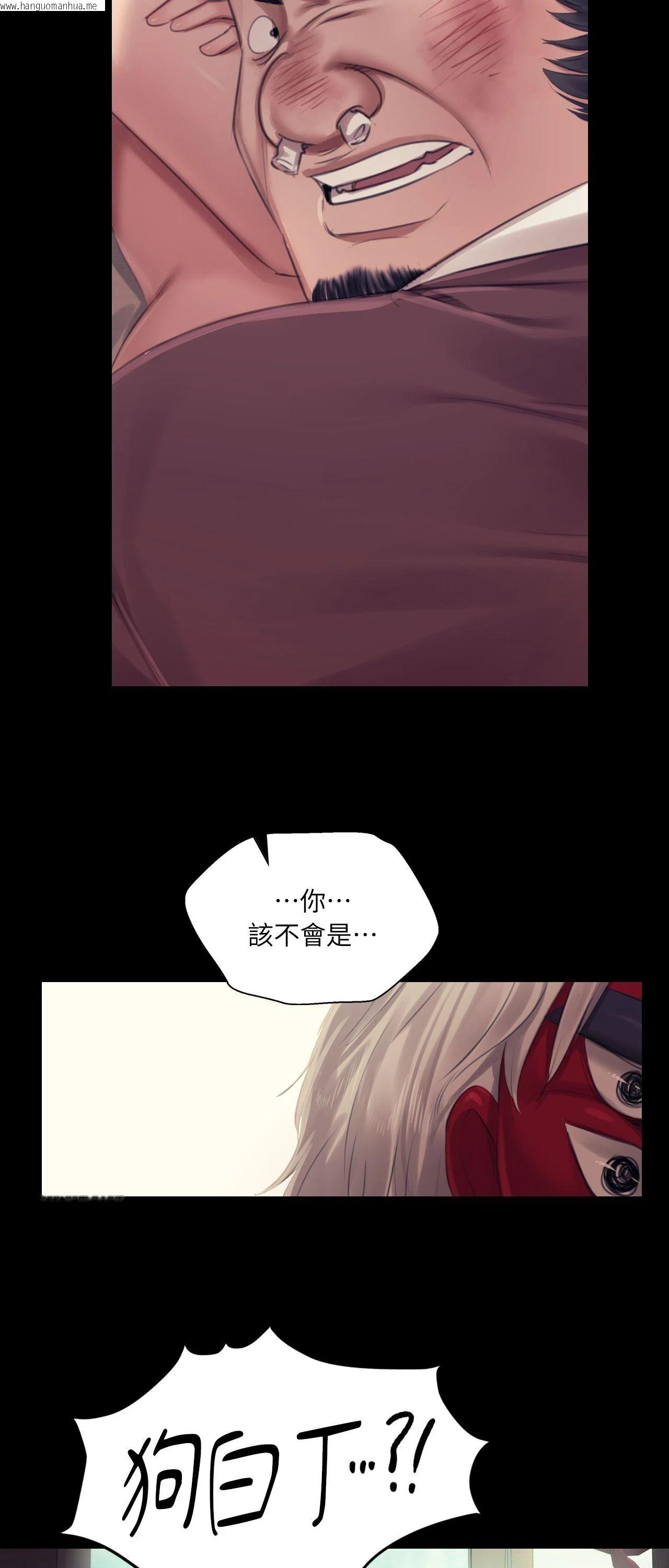 韩国漫画小姐韩漫_小姐-第118话在线免费阅读-韩国漫画-第75张图片