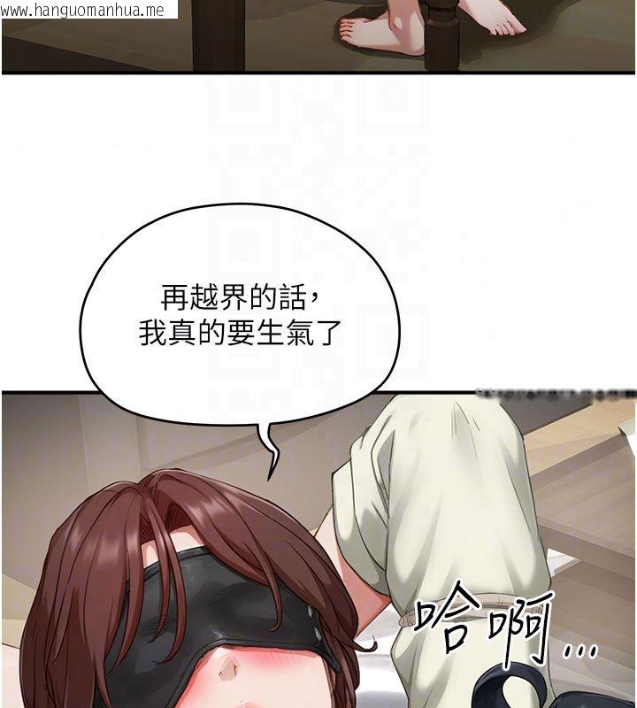 韩国漫画成人漫画取材课韩漫_成人漫画取材课-第13话-快住手!!在线免费阅读-韩国漫画-第133张图片