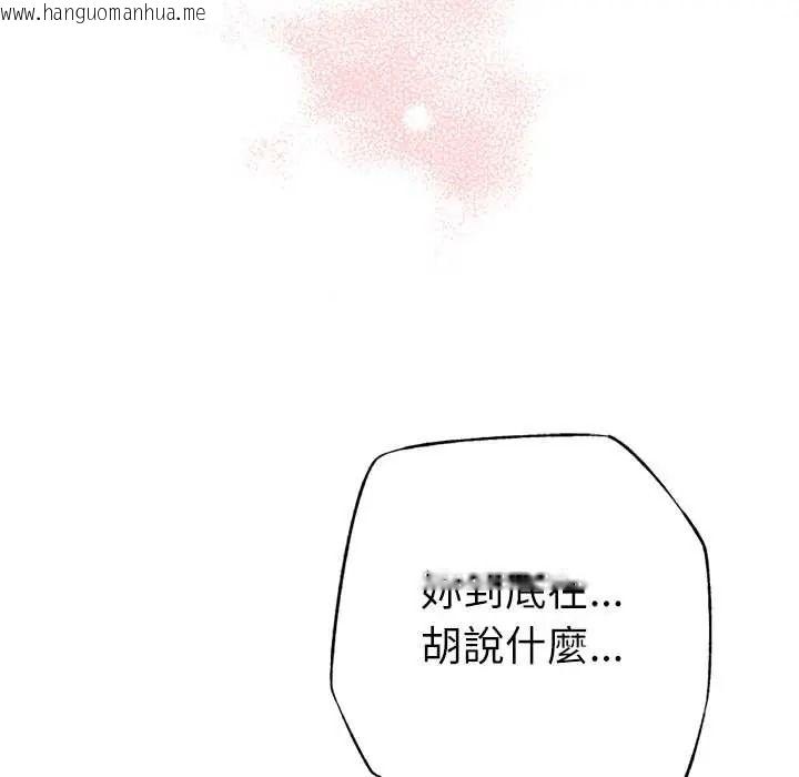 韩国漫画不只是朋友韩漫_不只是朋友-第27话在线免费阅读-韩国漫画-第35张图片