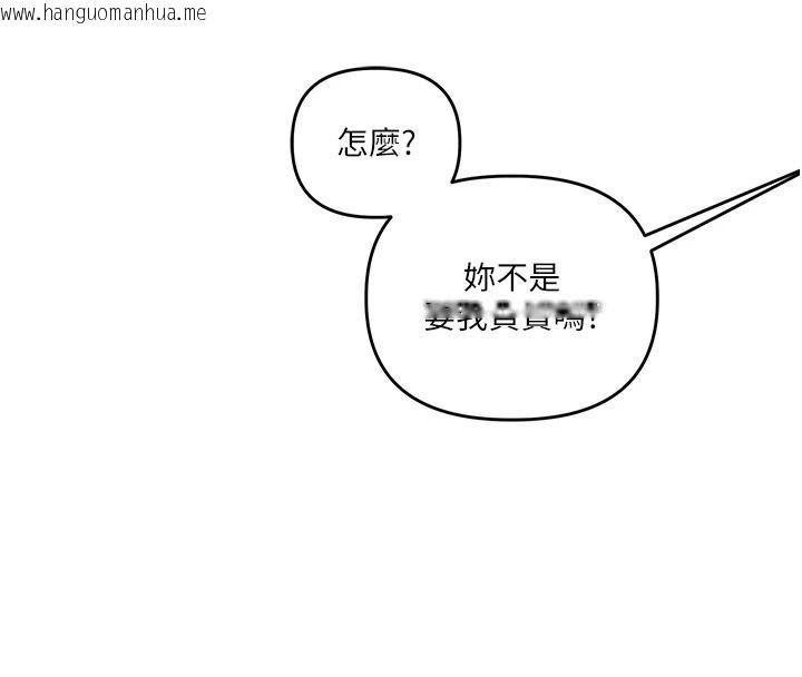 韩国漫画玩转学姐韩漫_玩转学姐-第123话-共同研发性奴新姿势在线免费阅读-韩国漫画-第40张图片