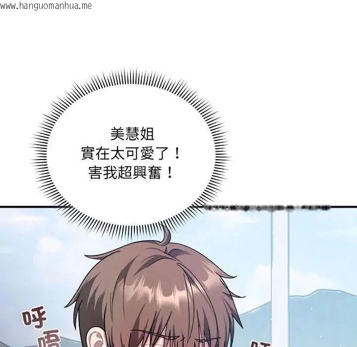 韩国漫画唬烂也没关系韩漫_唬烂也没关系-第1话在线免费阅读-韩国漫画-第249张图片