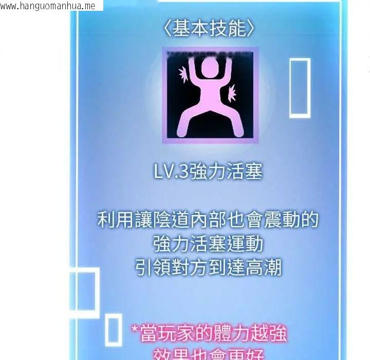韩国漫画启动复仇系统/超真实征服游戏韩漫_启动复仇系统/超真实征服游戏-第36话在线免费阅读-韩国漫画-第55张图片